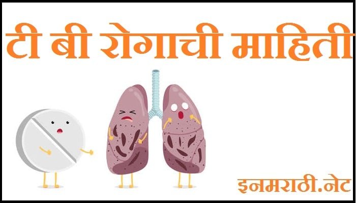 tb-symptoms-in-marathi